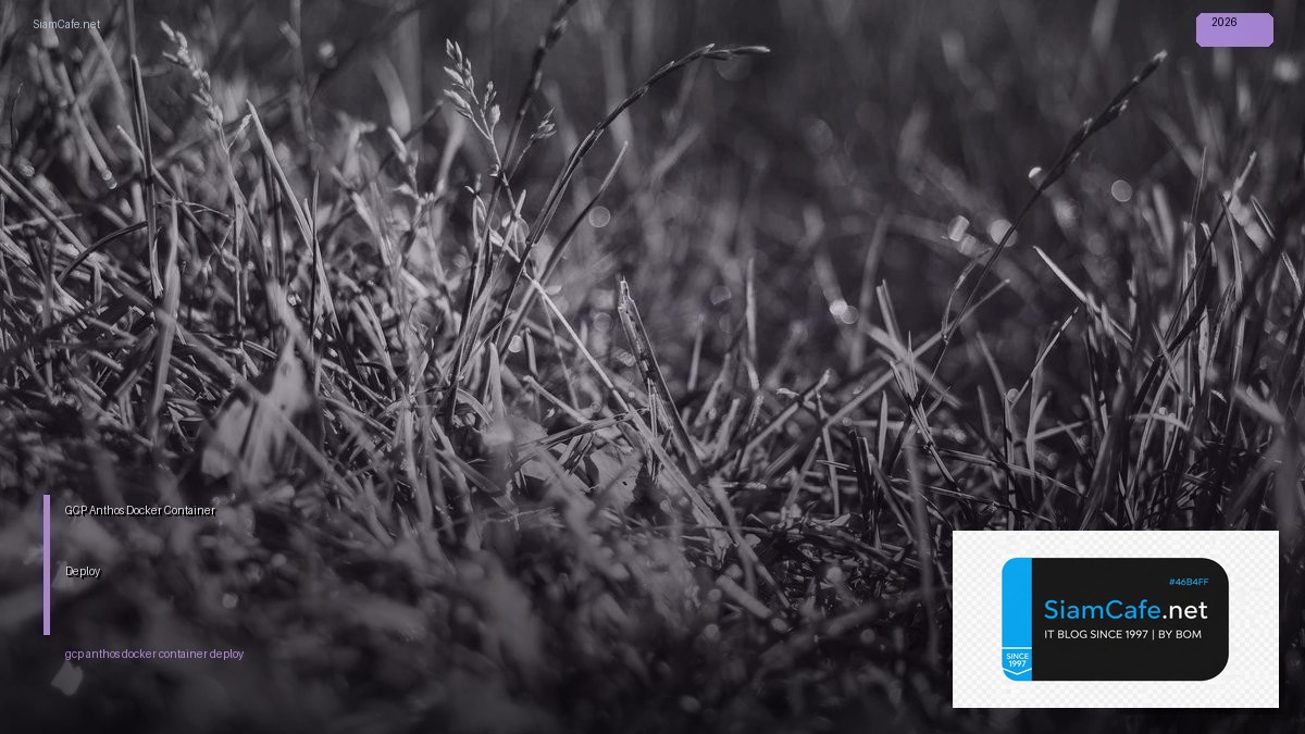 gcp anthos docker container deploy