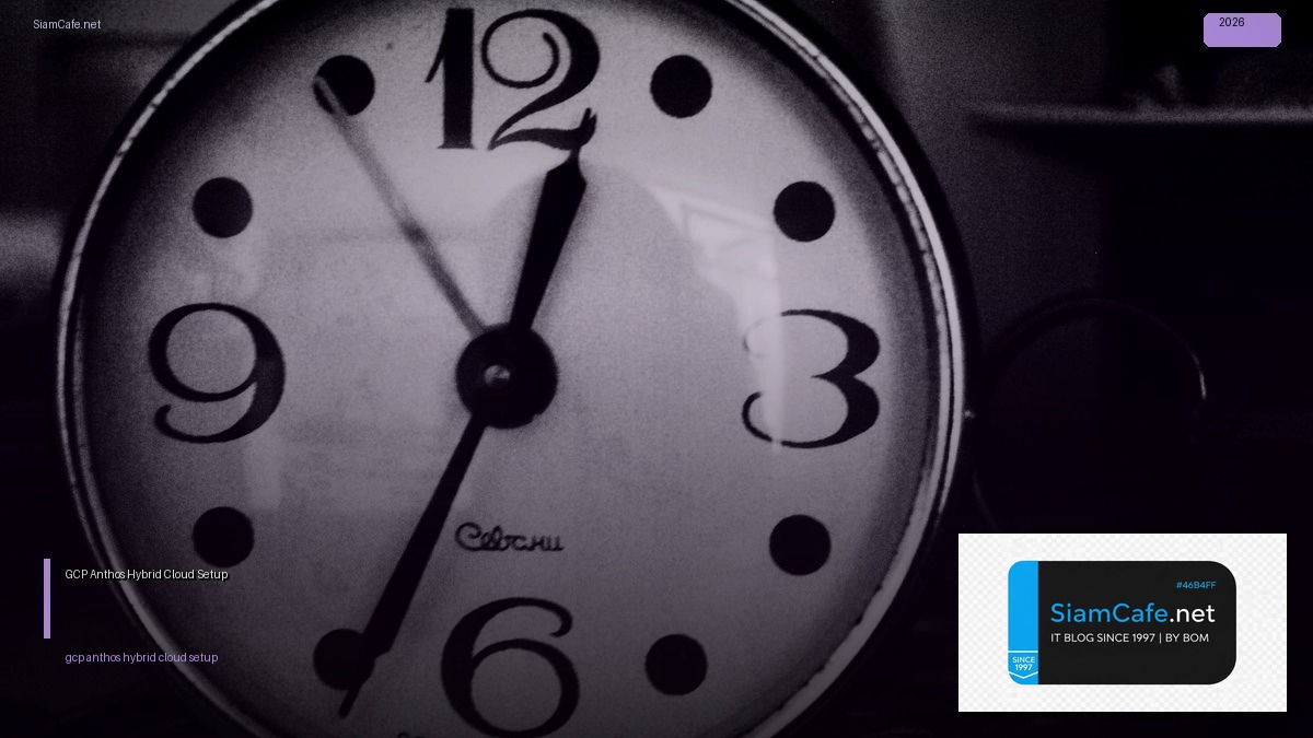 gcp anthos hybrid cloud setup