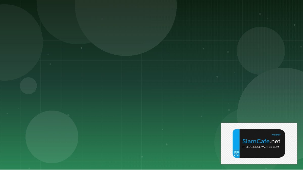 GCP BigQuery ML Code Review Best Practice — คู่มือฉบับสมบูรณ์ 2026 | SiamCafe Blog