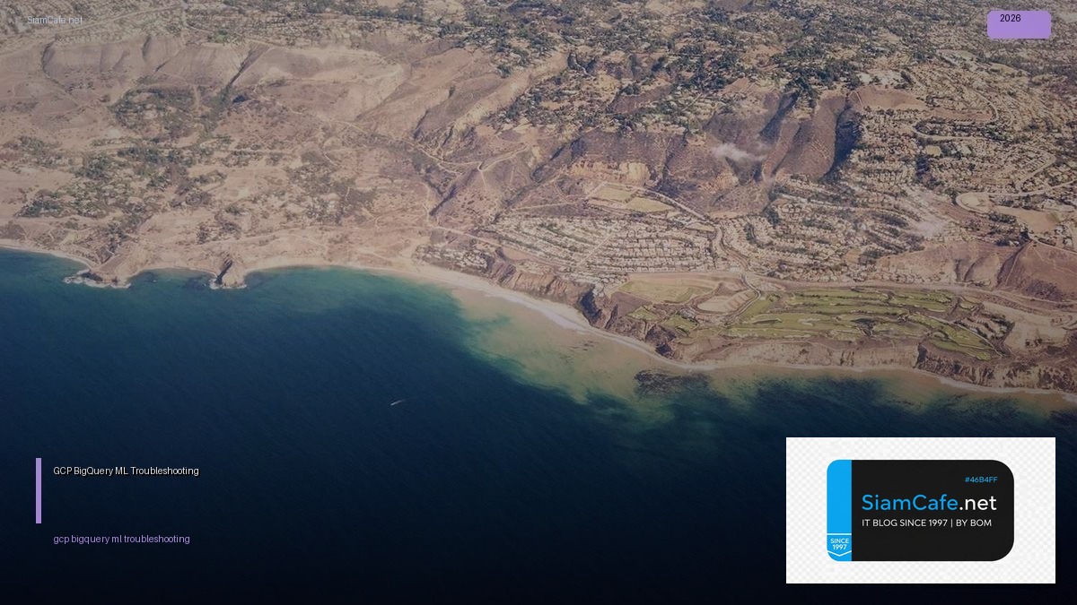 GCP BigQuery ML Troubleshooting แก้ปัญหา — คู่มือฉบับสมบูรณ์ 2026 | SiamCafe Blog