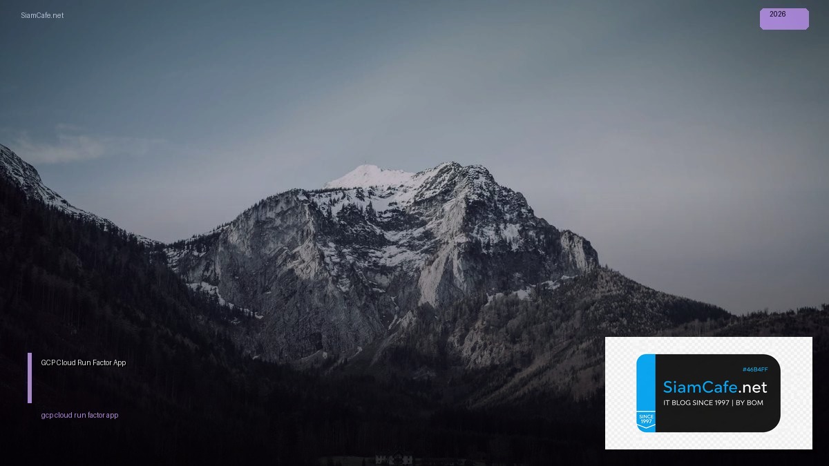 gcp cloud run 12 factor app