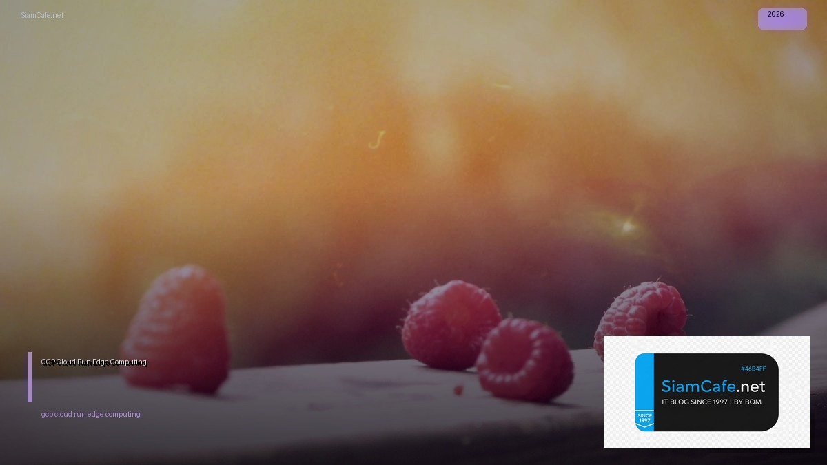 gcp cloud run edge computing