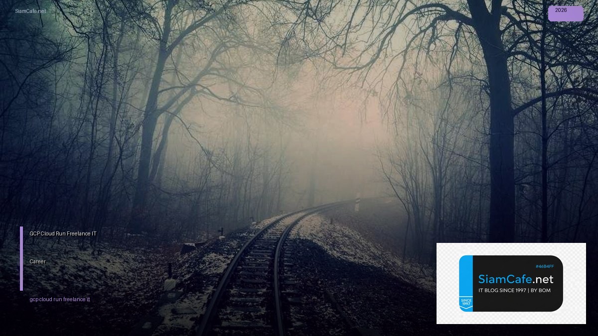 gcp cloud run freelance it career