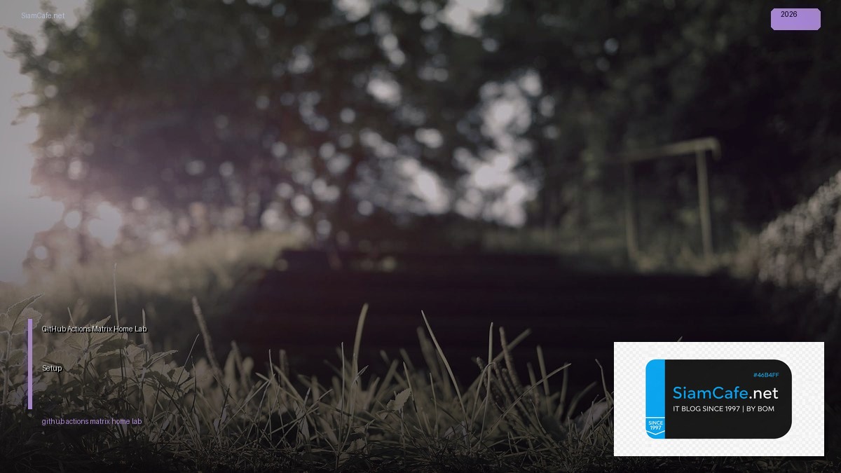 github actions matrix home lab setup