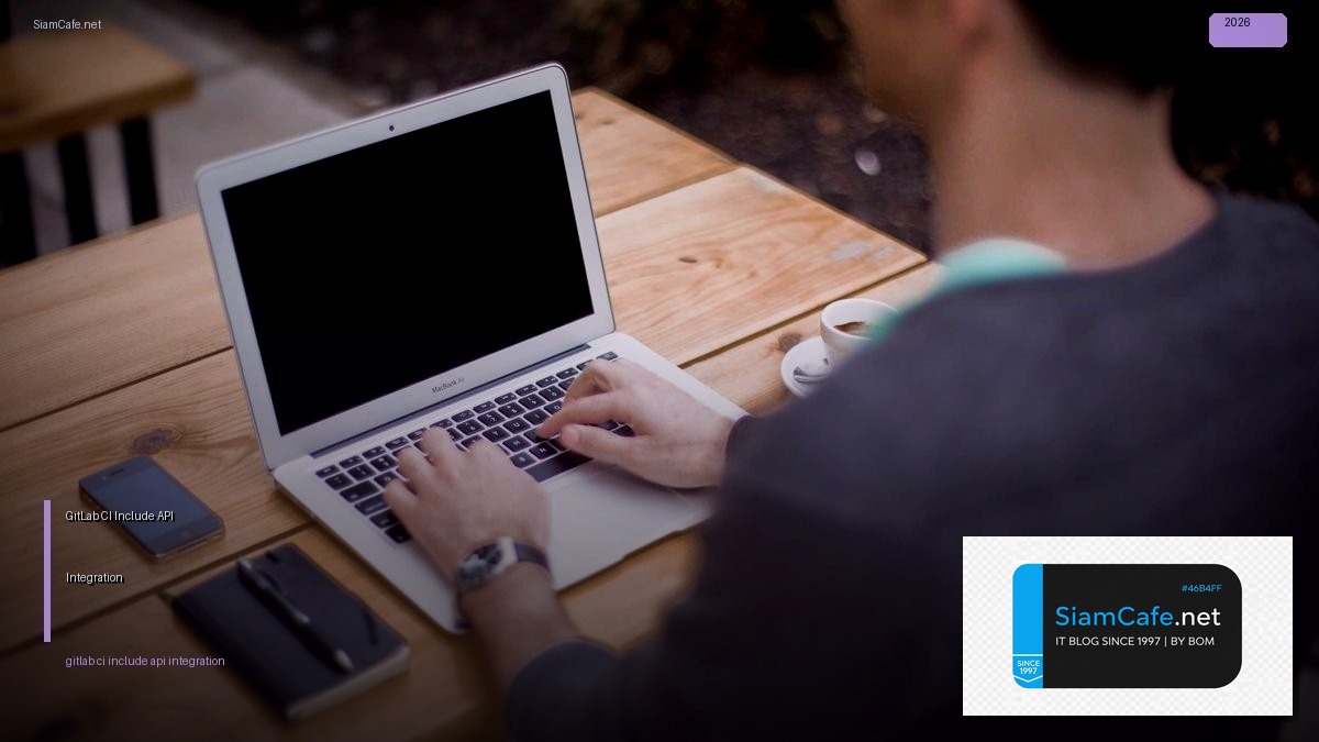 GitLab CI Include API Integration เชื่อมต่อระบบ — คู่มือฉบับสมบูรณ์ 2026 | SiamCafe Blog