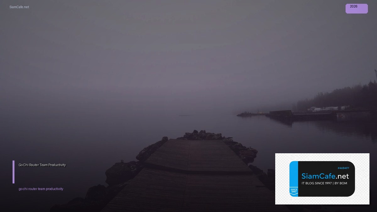 Go Chi Router Team Productivity — คู่มือฉบับสมบูรณ์ 2026 | SiamCafe Blog