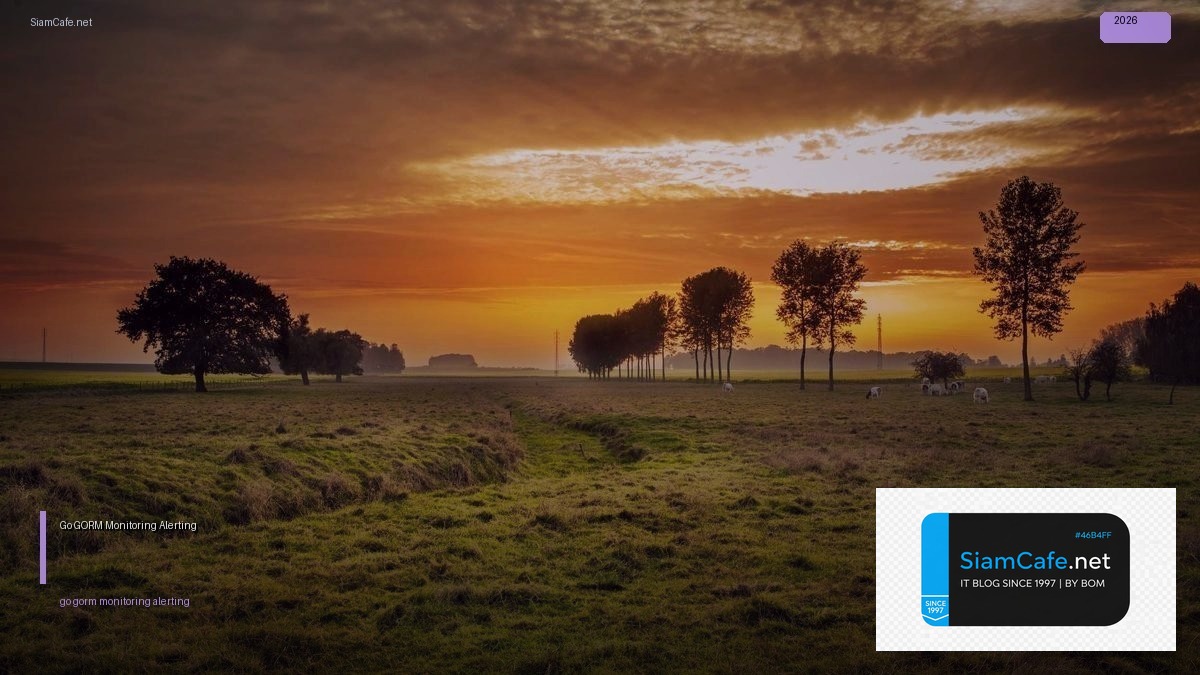 Go GORM Monitoring และ Alerting — คู่มือฉบับสมบูรณ์ 2026 | SiamCafe Blog