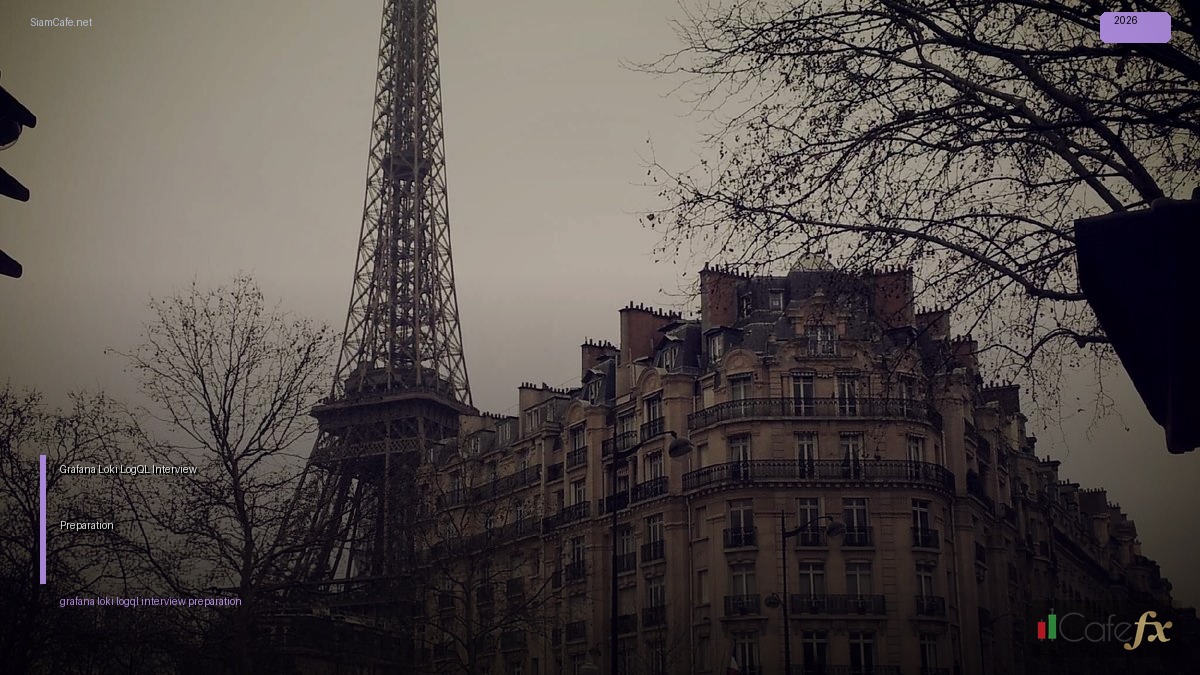 Grafana Loki LogQL Interview Preparation — คู่มือฉบับสมบูรณ์ 2026 | SiamCafe Blog