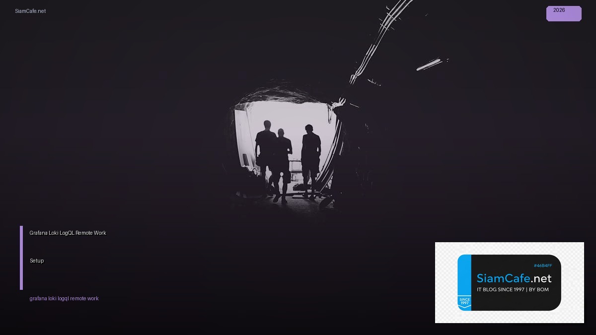 Grafana Loki LogQL Remote Work Setup — คู่มือฉบับสมบูรณ์ 2026 | SiamCafe Blog