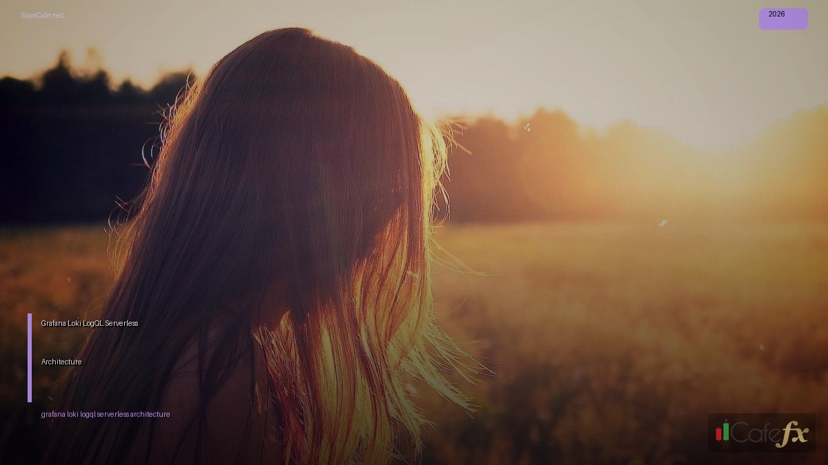 Grafana Loki LogQL Serverless Architecture — คู่มือฉบับสมบูรณ์ 2026 | SiamCafe Blog