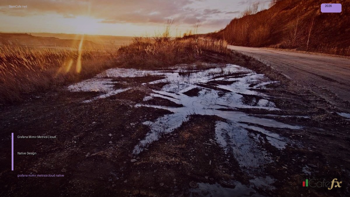 Grafana Mimir Metrics Cloud Native Design — คู่มือฉบับสมบูรณ์ 2026 | SiamCafe Blog