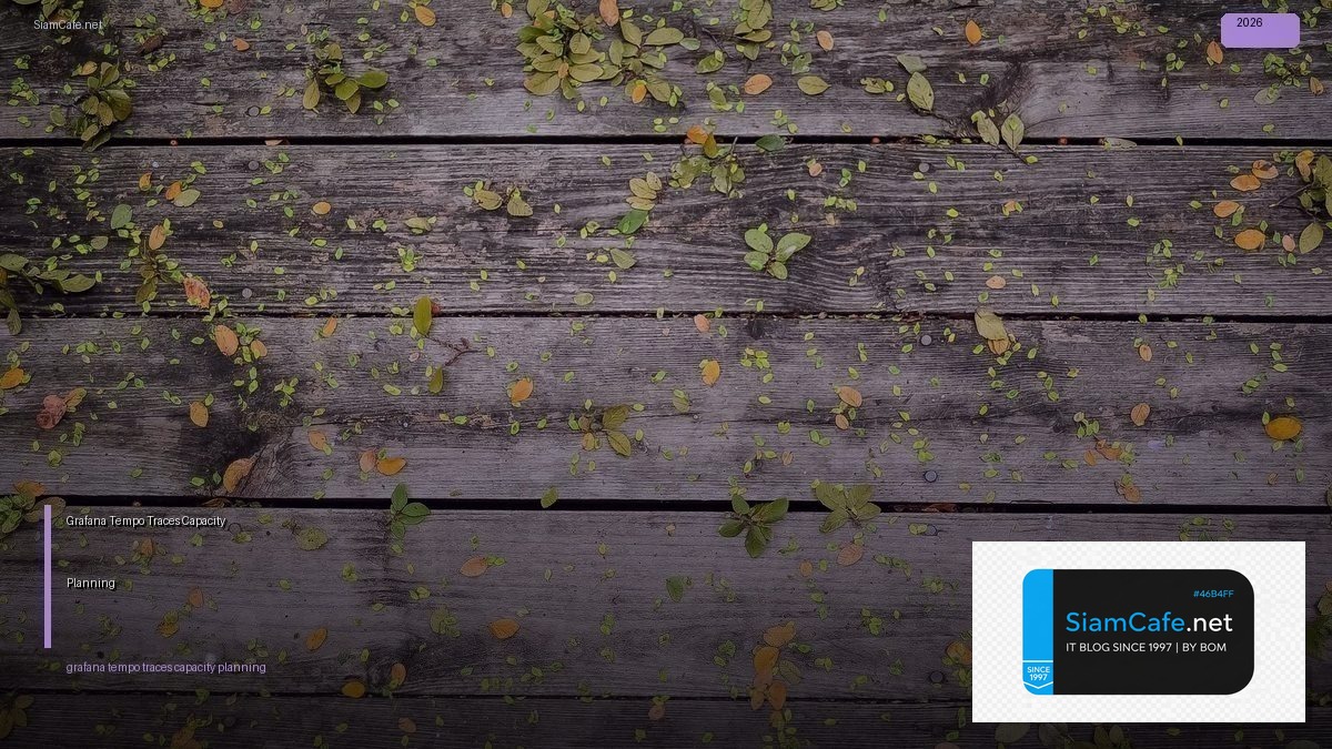 grafana tempo traces capacity planning