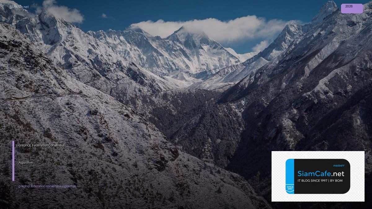 graphql federation consensus algorithm