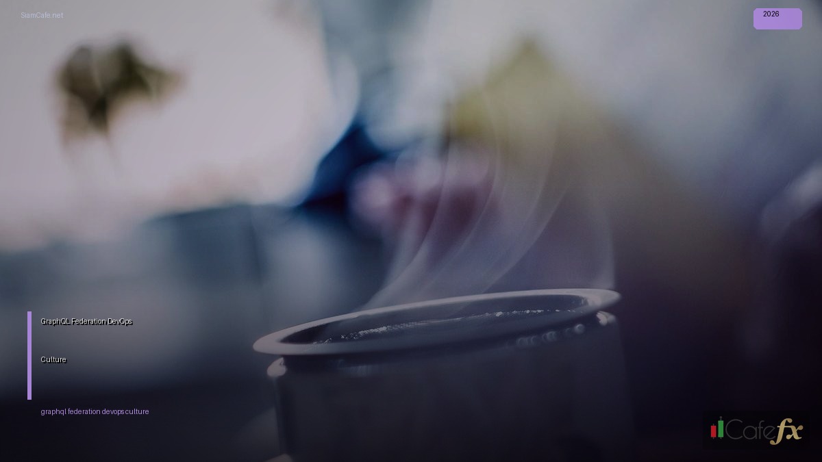 GraphQL Federation DevOps Culture — คู่มือฉบับสมบูรณ์ 2026 | SiamCafe Blog