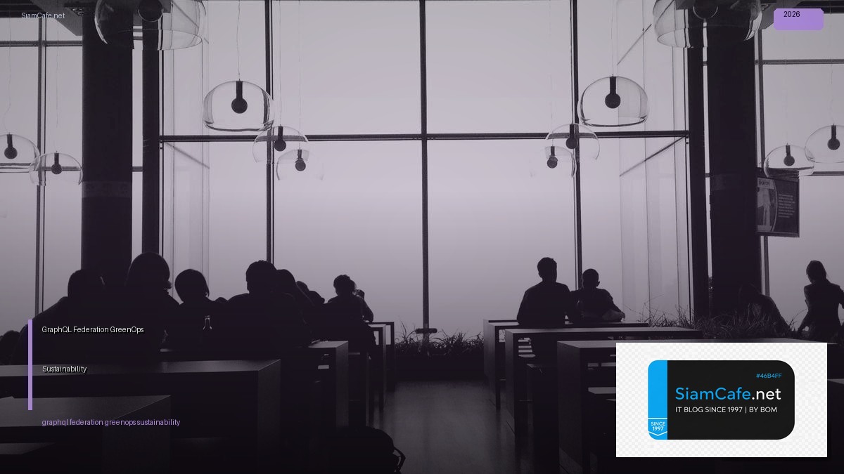 GraphQL Federation GreenOps Sustainability — คู่มือฉบับสมบูรณ์ 2026 | SiamCafe Blog