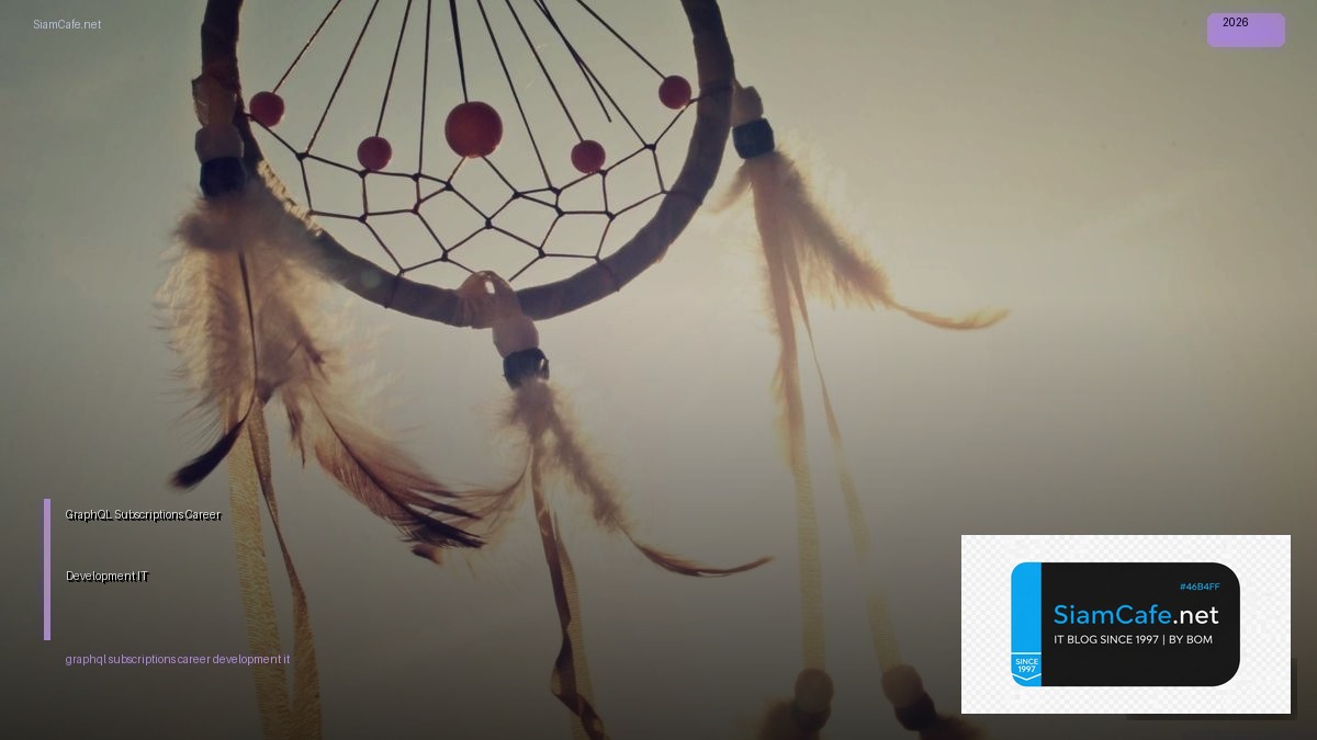 GraphQL Subscriptions Career Development IT — คู่มือฉบับสมบูรณ์ 2026 | SiamCafe Blog
