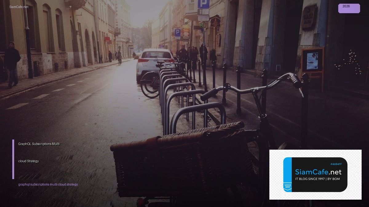 GraphQL Subscriptions Multi-cloud Strategy — คู่มือฉบับสมบูรณ์ 2026 | SiamCafe Blog