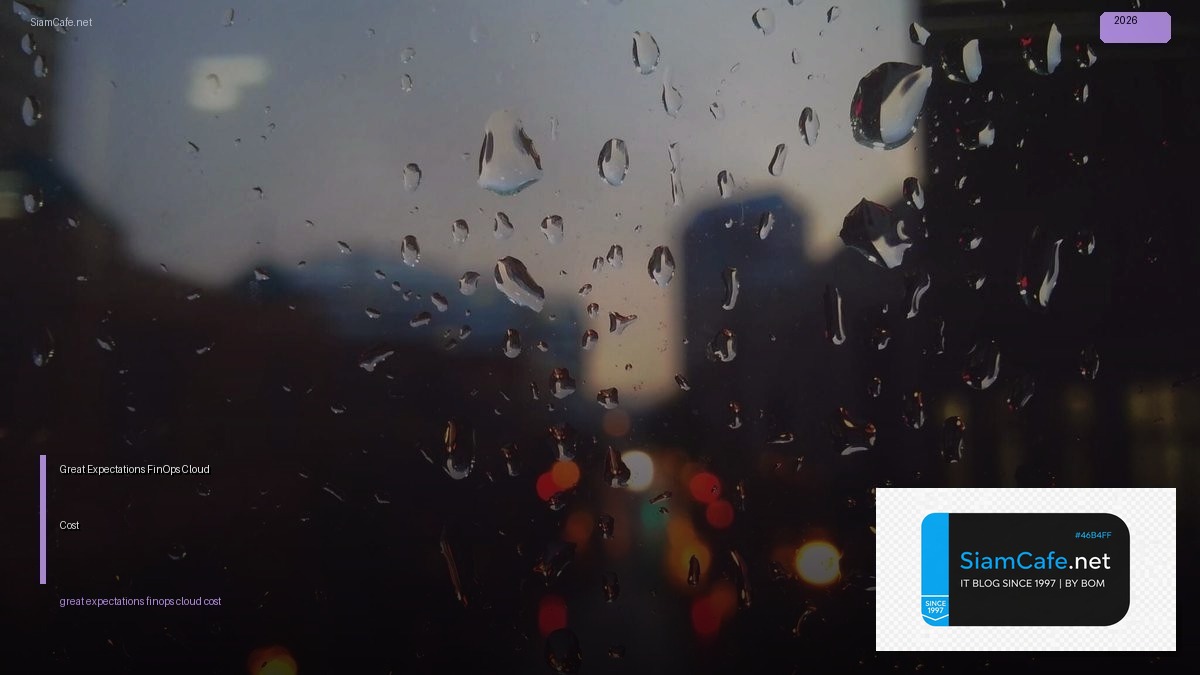 Great Expectations FinOps Cloud Cost — คู่มือฉบับสมบูรณ์ 2026 | SiamCafe Blog
