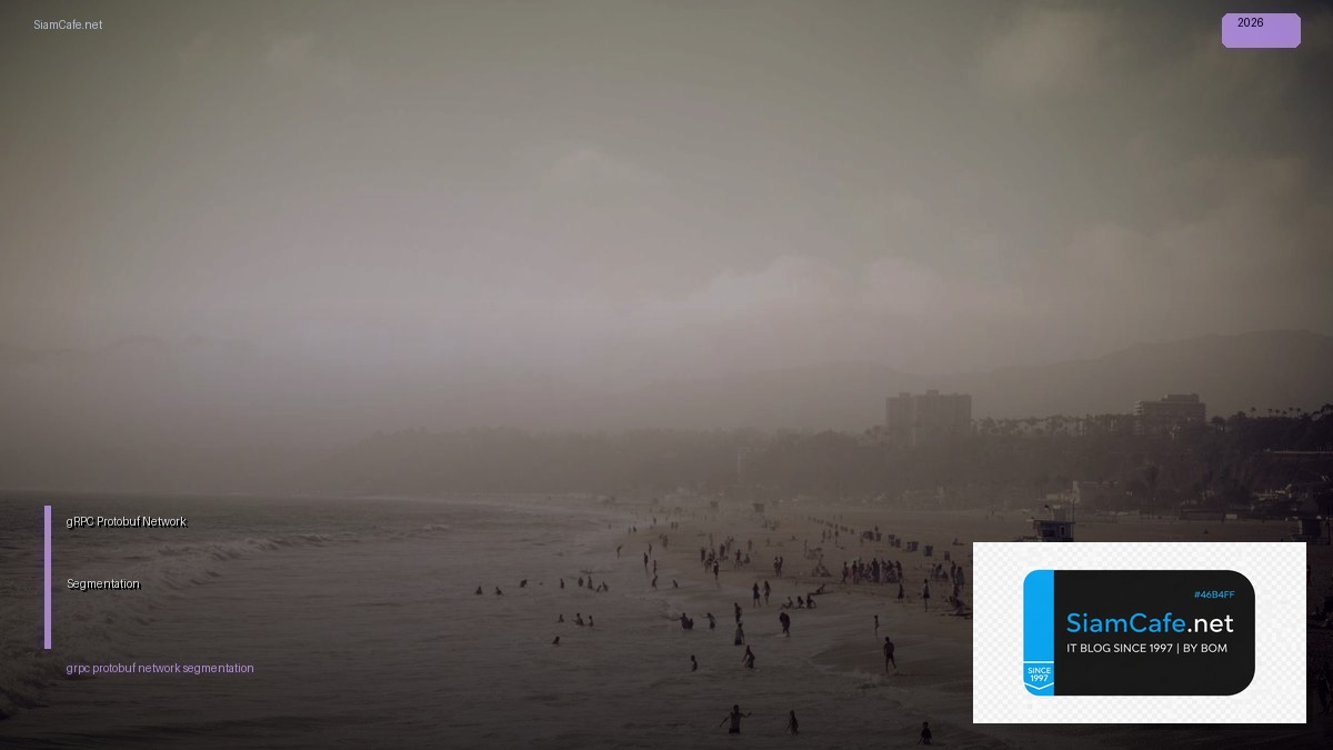 grpc protobuf network segmentation