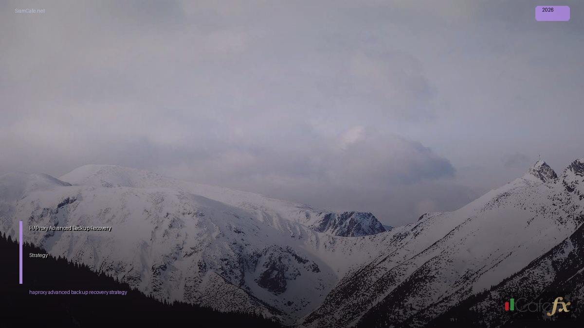 HAProxy Advanced Backup Recovery Strategy — คู่มือฉบับสมบูรณ์ 2026 | SiamCafe Blog