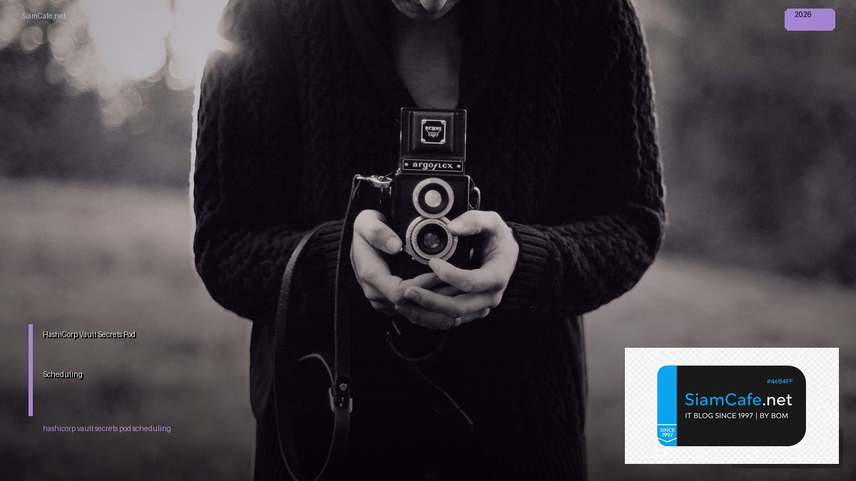 HashiCorp Vault Secrets Pod Scheduling — คู่มือฉบับสมบูรณ์ 2026 | SiamCafe Blog