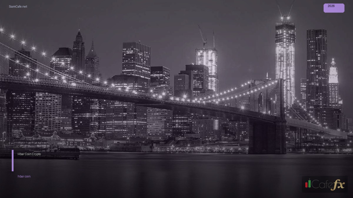 Hbar Coin — คู่มือ Crypto ฉบับสมบูรณ์ 2026 — คู่มือฉบับสมบูรณ์ 2026 | SiamCafe Blog