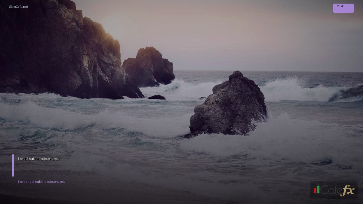 head and shoulders ketoconazole — คู่มือฉบับสมบูรณ์ 2026 | SiamCafe Blog