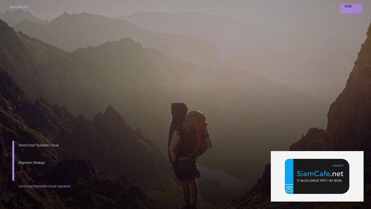 Helm Chart Template Cloud Migration Strategy — คู่มือฉบับสมบูรณ์ 2026 | SiamCafe Blog