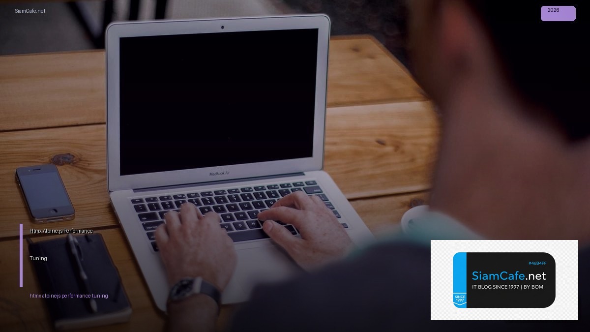 Htmx Alpine.js Performance Tuning เพิ่มความเร็ว | SiamCafe Blog