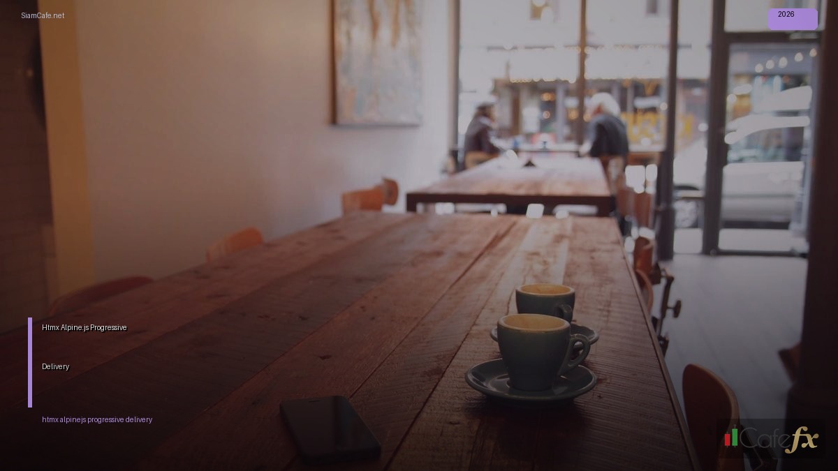 Htmx Alpine.js Progressive Delivery — ทุกสิ่งที่ต้องรู้ในปี 2026 | SiamCafe Blog