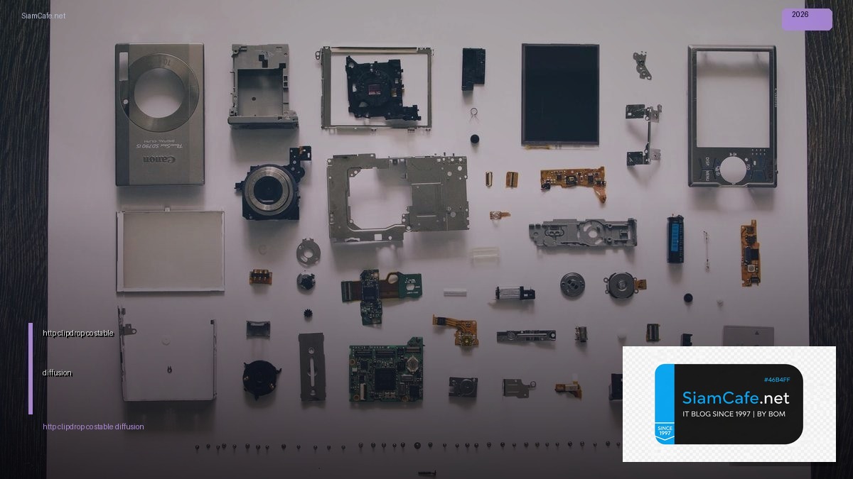 http clipdrop co stable diffusion — คู่มือฉบับสมบูรณ์ 2026 | SiamCafe Blog