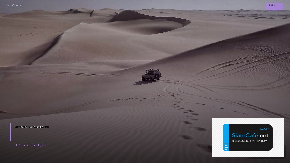 http3 quic site reliability sre