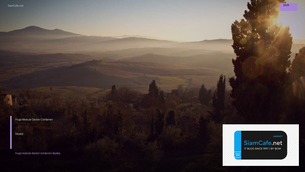 Hugo Module Docker Container Deploy — คู่มือฉบับสมบูรณ์ 2026 | SiamCafe Blog