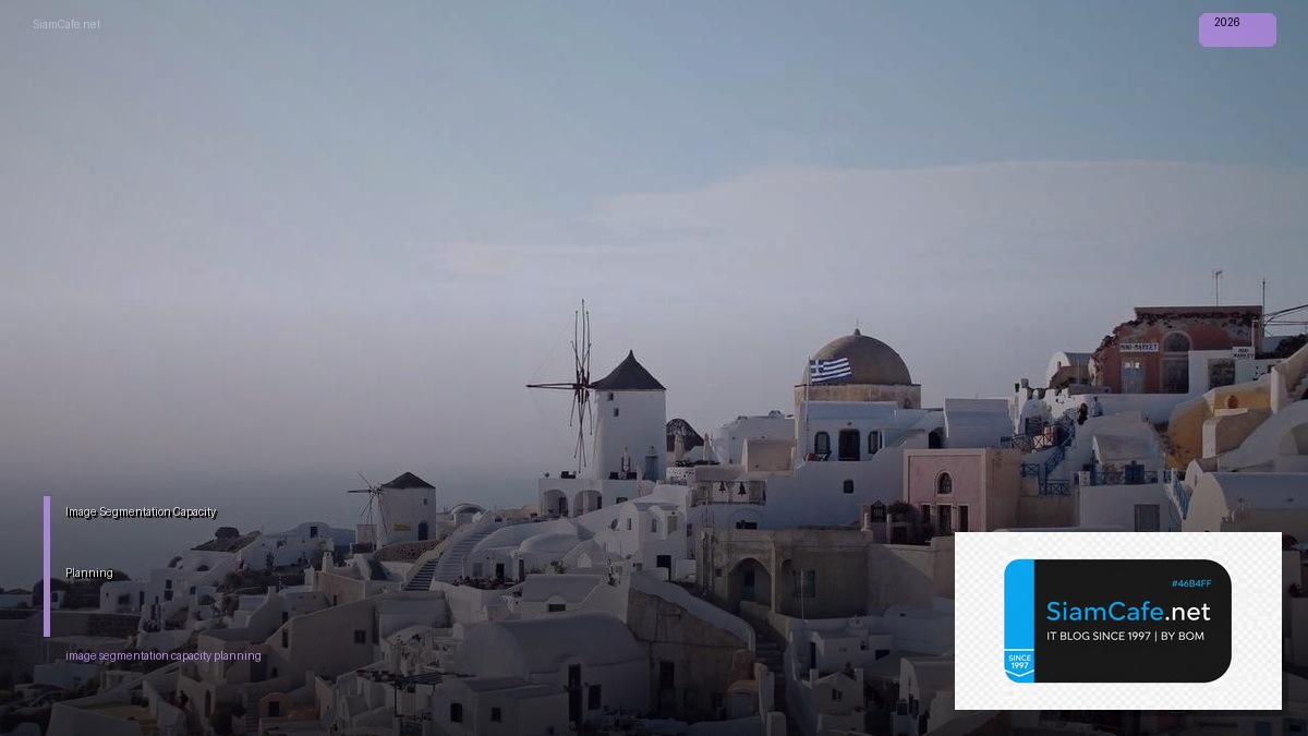 image segmentation capacity planning