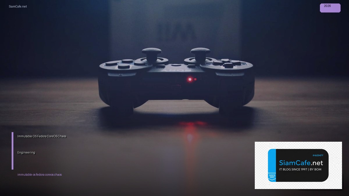 Immutable OS Fedora CoreOS Chaos Engineering | SiamCafe Blog