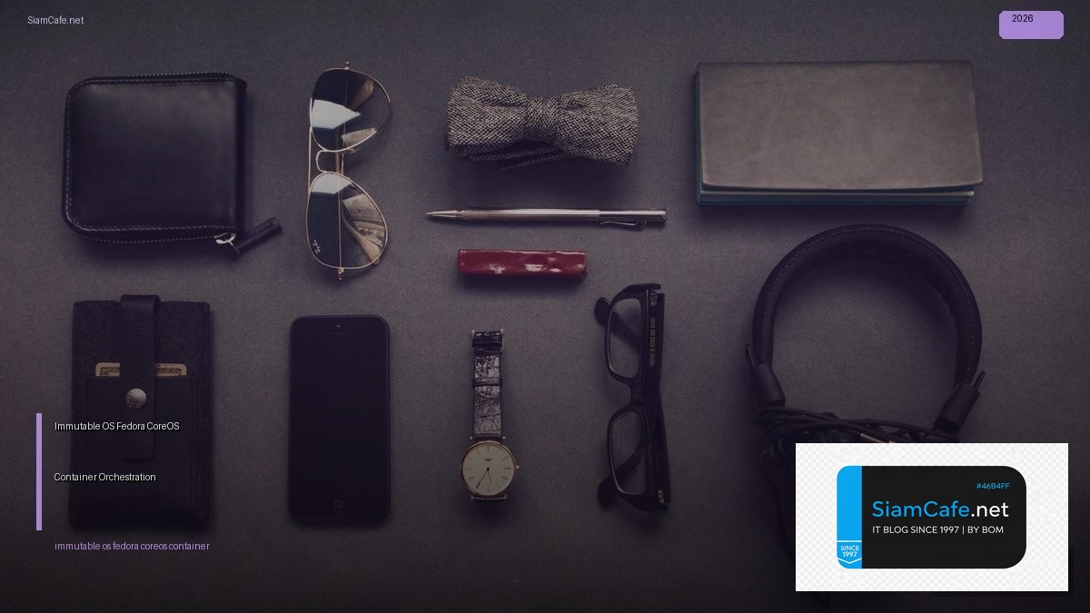 Immutable OS Fedora CoreOS Container Orchestration — ทุกสิ่งที่ต้องรู้ในปี 2026 | SiamCafe Blog