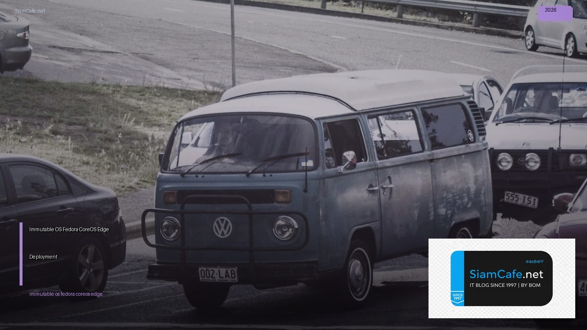 Immutable OS Fedora CoreOS Edge Deployment — ทุกสิ่งที่ต้องรู้ในปี 2026 | SiamCafe Blog