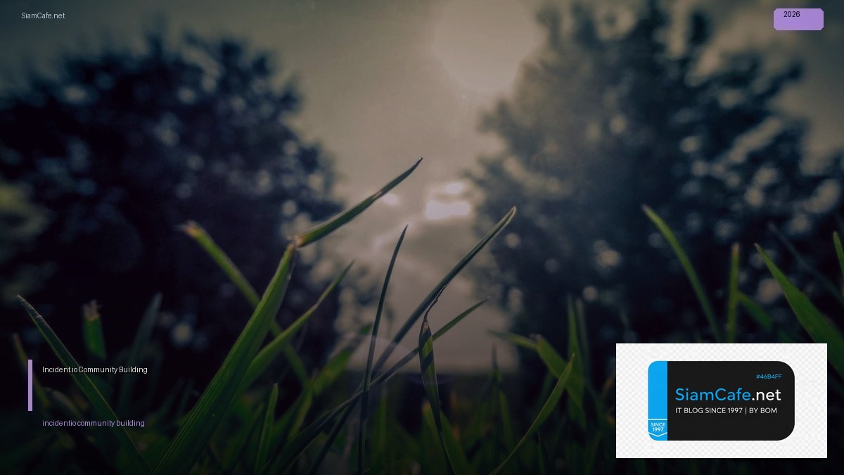 Incident.io Community Building — คู่มือฉบับสมบูรณ์ 2026 | SiamCafe Blog