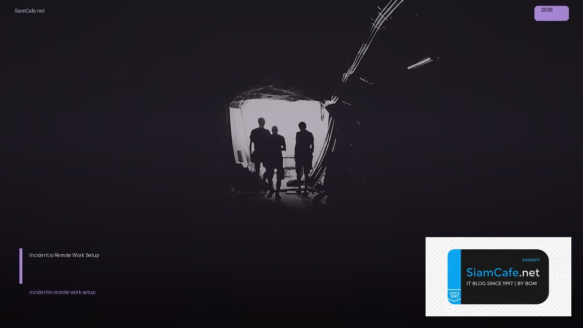 Incident.io Remote Work Setup — วิธีตั้งค่าและใช้งานจริงพร้อมตัวอย่าง