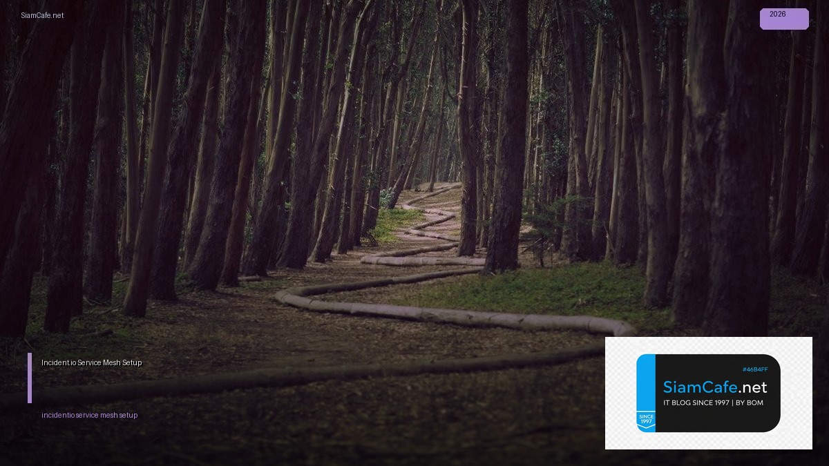 Incident.io Service Mesh Setup — ทุกสิ่งที่ต้องรู้ในปี 2026 | SiamCafe Blog