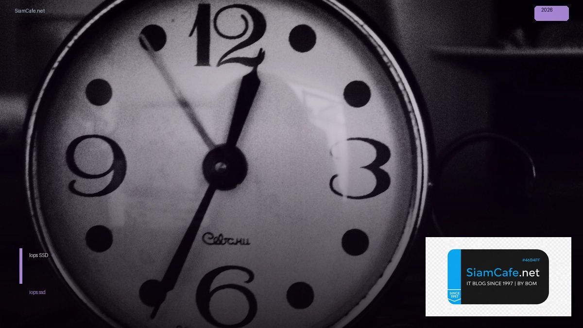 Iops SSD คืออะไร | SiamCafe Blog