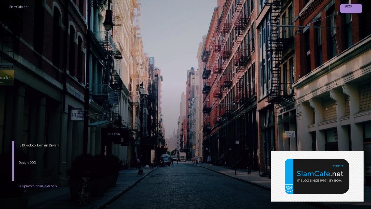 is is protocol domain driven design ddd