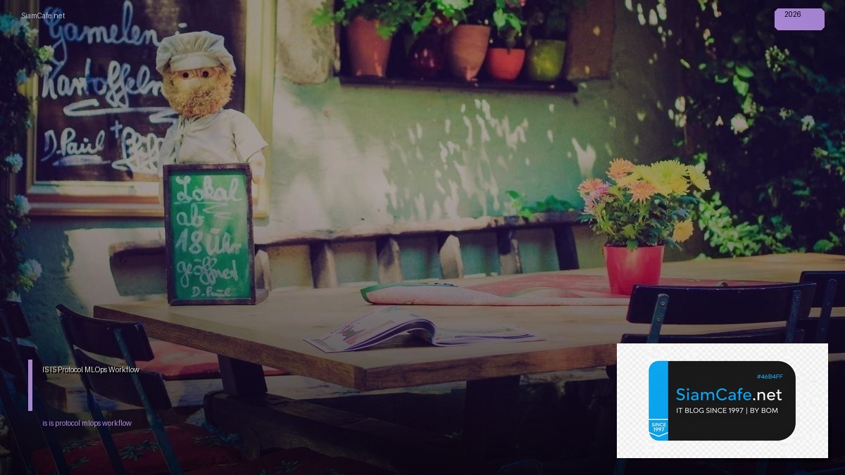 IS-IS Protocol MLOps Workflow — ทุกสิ่งที่ต้องรู้ในปี 2026 | SiamCafe Blog