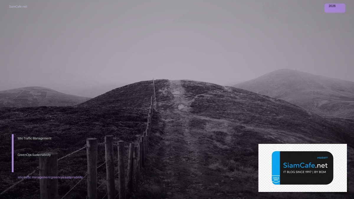 Istio Traffic Management GreenOps Sustainability — คู่มือฉบับสมบูรณ์ 2026 | SiamCafe Blog