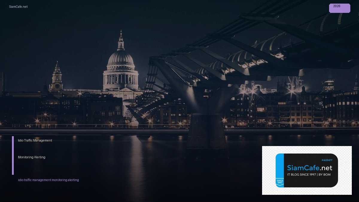 Istio Traffic Management Monitoring และ Alerting — คู่มือฉบับสมบูรณ์ 2026 | SiamCafe Blog