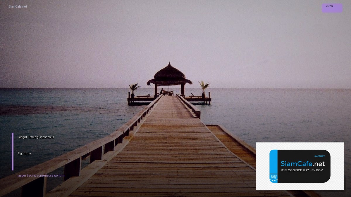 jaeger tracing consensus algorithm