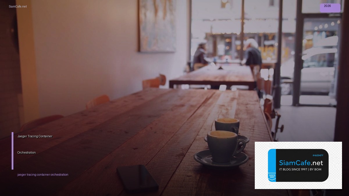 Jaeger Tracing Container Orchestration — คู่มือฉบับสมบูรณ์ 2026 | SiamCafe Blog