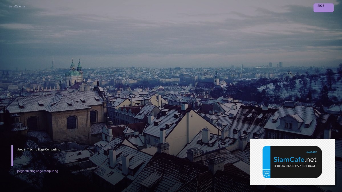 Jaeger Tracing Edge Computing — คู่มือฉบับสมบูรณ์ 2026 | SiamCafe Blog