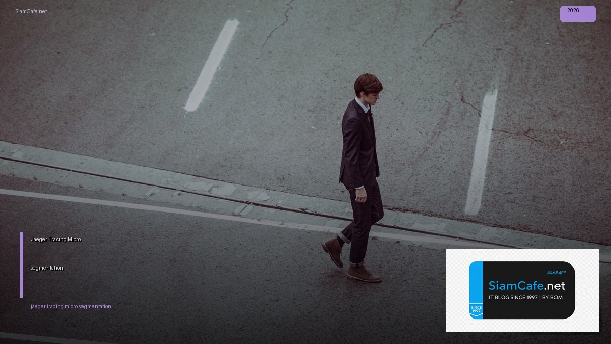 Jaeger Tracing Micro-segmentation — คู่มือฉบับสมบูรณ์ 2026 | SiamCafe Blog