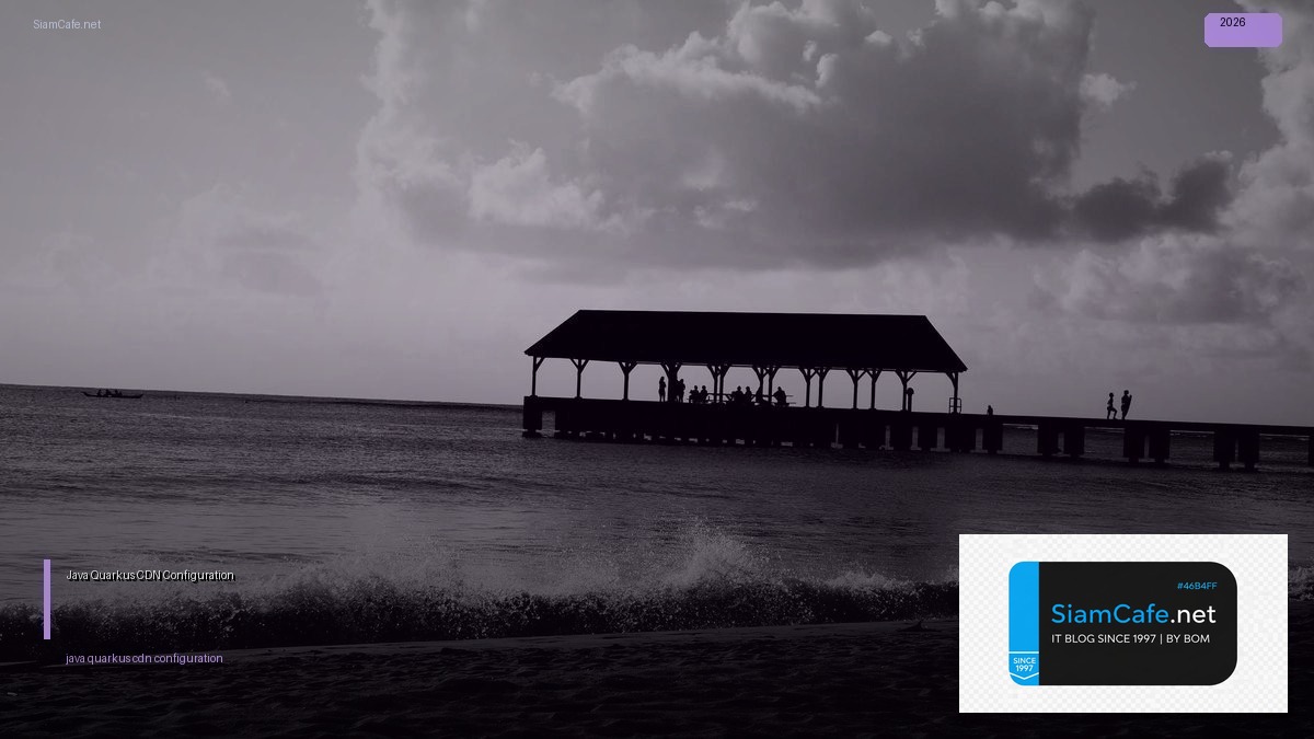 Java Quarkus CDN Configuration — คู่มือฉบับสมบูรณ์ 2026 | SiamCafe Blog